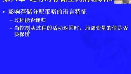 中国科学技术大学陈意云 编译原理和技术5.6 函数和算符的重载