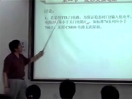 北京交通大学数字电子技术基础39