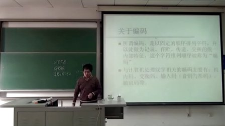 天津大学操作系统原理41.字符集