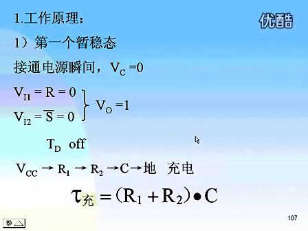 东南大学 王晓蔚 58 数字逻辑电路