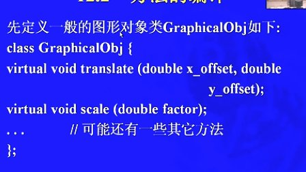 中国科学技术大学陈意云 编译原理和技术12.0 面向对象语言的编译