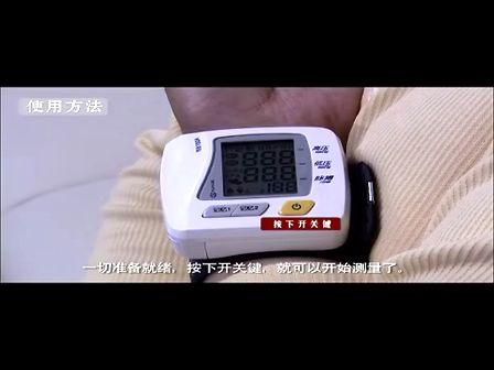 鱼跃电子血压计使用视频