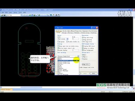 比思电子pads Layout_04_06_Options设置