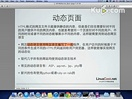 43.Web服务原理、HTTP协议 --- 《Linux入门基础》