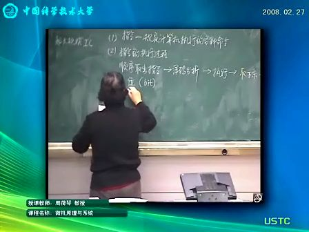 02—专辑：《中国科学技术大学精品课程：微机原理与系统》