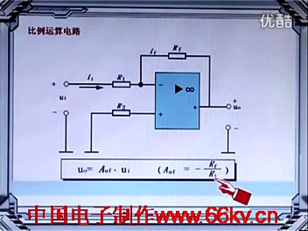 电子元器件与实用电路基础10－集成运算放大器