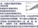 C++程序设计课堂实录（上）第三章-程序设计初步（五）