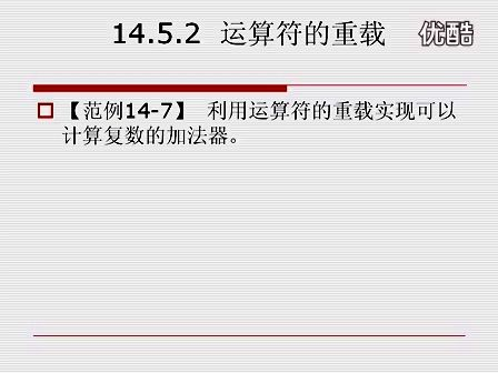 C++从入门到精通14.5 重载概述