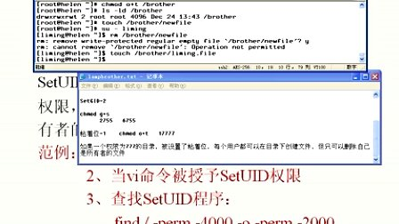 李明linux教程第7讲 Linux用户管理（二）