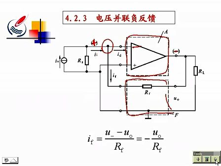 模电17—专辑：《模拟电路基础》