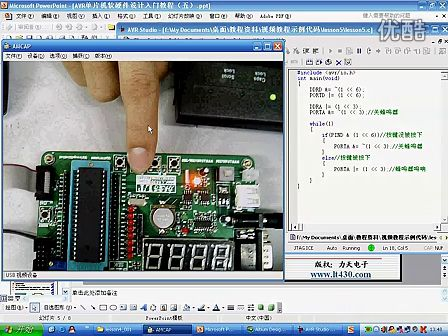 AVR单片机软硬件设计视频教程入门篇