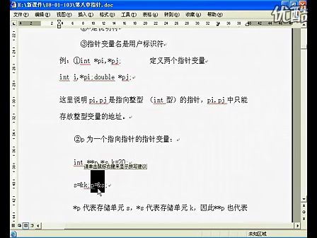 全国计算机等级考试二级C语言(103)(8-2-1)