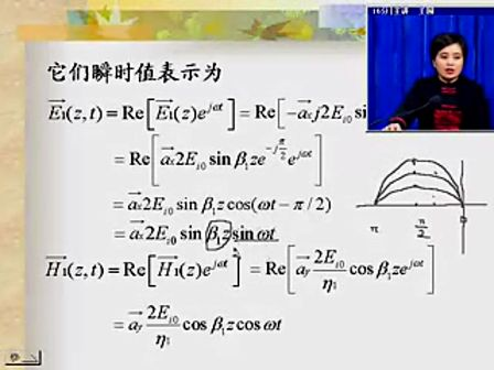 [电子科大]电磁场与电磁波20