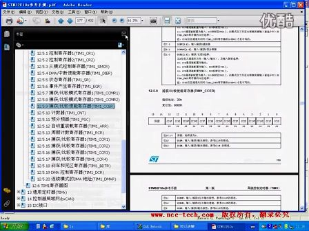 第九讲：通用定时器－－《为ARM初学者导航》