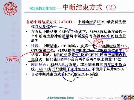 吉林大学 赵宏伟 微机原理及汇编语言60