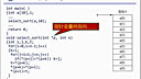 C++程序设计课堂实录（上）第六章-指针（三）