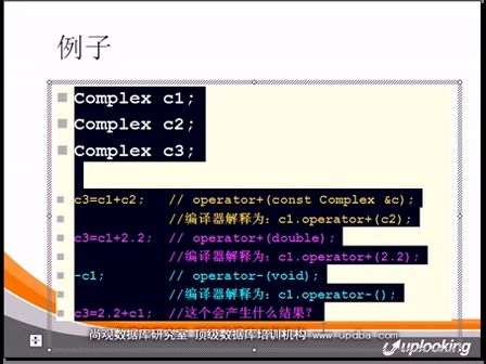 尚观C++最佳入门教程  运算符重载1