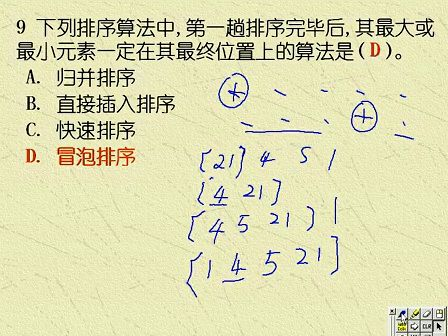 吉林大学数据结构课程总复习第二节