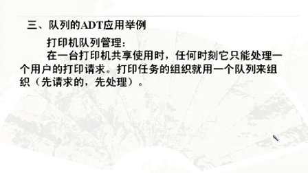 计算机与通信工程学院数据结构