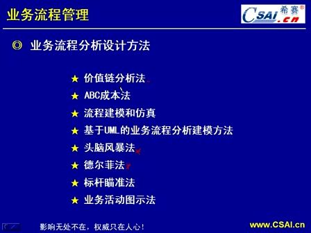 计算机技术与软件专业技术资格（水平）-信息系统项目管理师26