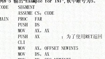 吉林大学汇编语言程序设计 (37)