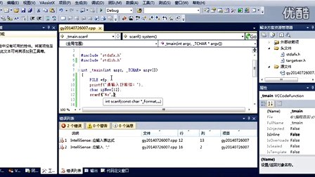 C语言实战学习2、C语言文件的操作