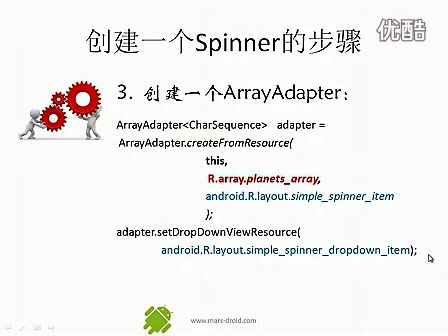 Android开发视频教程02_01_Spinner的使用