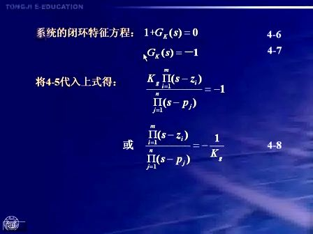 同济大学苏永清 自动控制原理 11