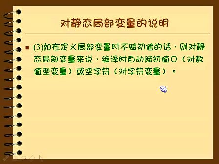 小甲鱼零基础入门学习C语言039.第七章 函数08