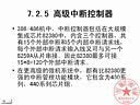 浙江大学微机系统与接口27