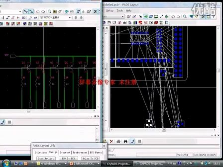 PADS原理图和线路板设计全过程录相（8小时）-12