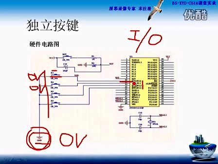 从零开始学通单片机第十讲：独立按键的原理及操控（上）