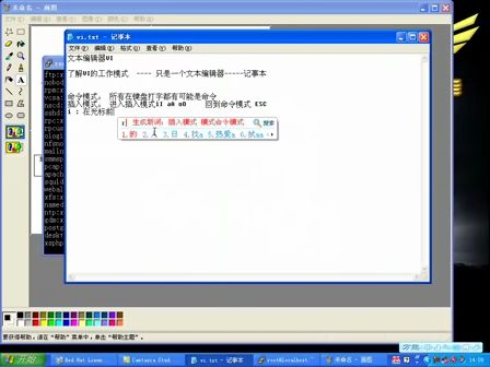 LMAP兄弟连Linux 15.文本编辑器vi的使用（一）