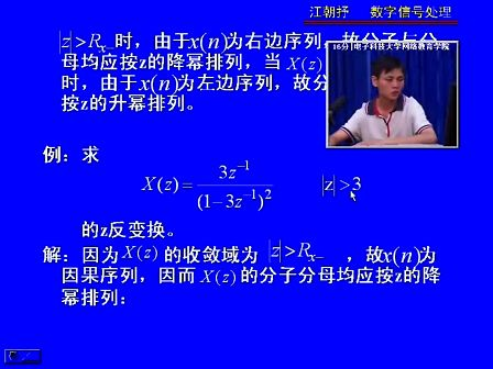 电子科技大学数字信号处理10