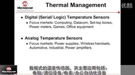 Microchip模拟和接口产品树形导览（上）