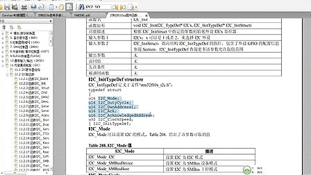 37--IIC通信（二）--刘凯老师STM32培训视频