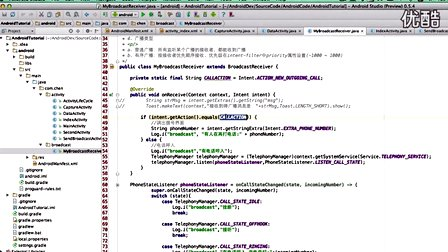 [马上学Android]安卓开发视频教程027-监听电话记录