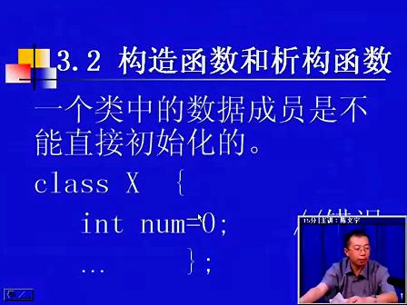 电子科技大学陈文宇 面向对象C++  第十讲