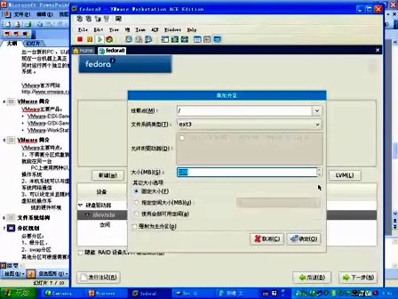 LMAP兄弟连Linux 6.Linux系统安装（二）