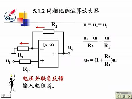 模电19—专辑：《模拟电路基础》