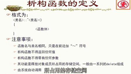 西安交通大学计算机程序设计20 类和对象（四）