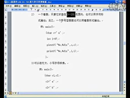 全国计算机等级考试二级C语言(79)(6-2-1)