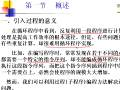 大学必修汇编语言38