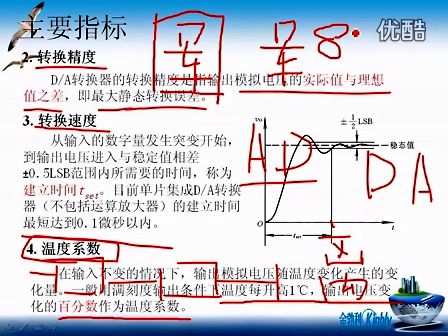 从零开始学通单片机第二十八讲：DA数模转换的原理与控制（下）