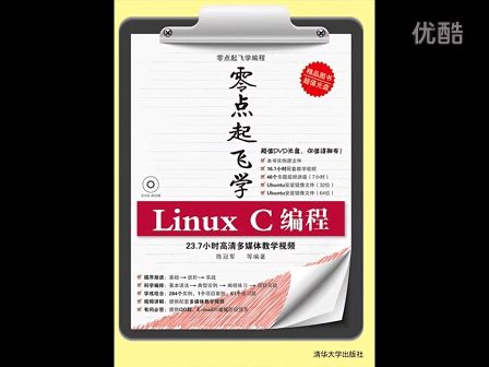 零点起飞学Linux C编程15：客户端服务器端程序