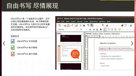 windows win 7下安装ubuntu linux系统