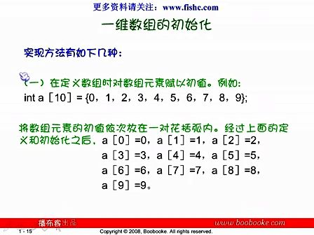 小甲鱼零基础入门学习C语言024.第六章 数组02