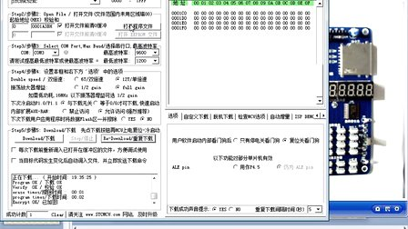 从零到项目开发学51单片机与C语言-入门操作 程序烧写方法