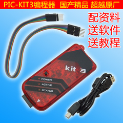 PICkit3.5编程器 pic-kit3.5下载器/仿真器 脱机烧录 超原装