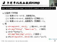 C++程序设计14.2 二维数组与字符串